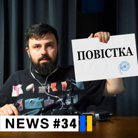 Інтернет в поїздах, освіта для світчерів та повістки під час війни — DOU News #34