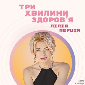 (4) Вода: як і яку пити