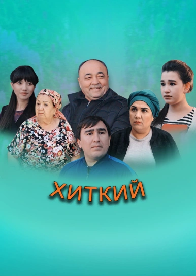 Непосида