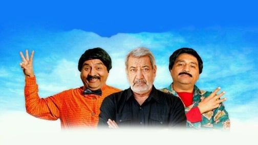 Современные сваты 3
