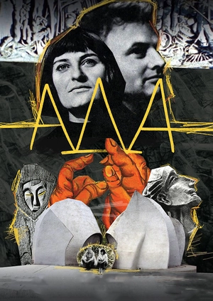 АДА