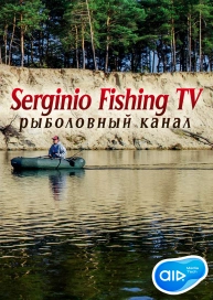 Serginio Fishing TV - рыболовный канал