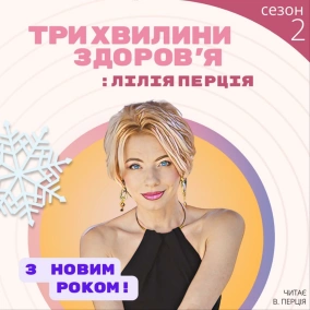 7 (115) Як правильно спати?