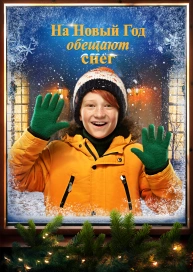 На Новый Год обещают снег