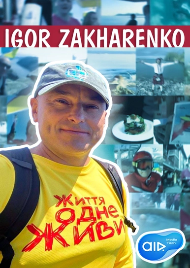 Igor Zakharenko