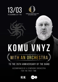 Concert of the band "Komu Vnyz" accompanied by a symphony orchestra