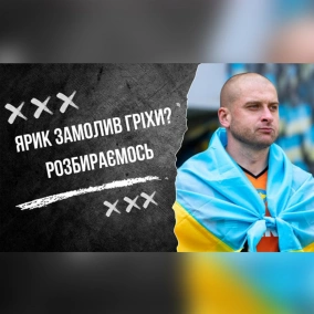 Хто винен, що Шахтар та Дніпро-1 побились, куди піде Коноплянка, Ракицького в збірну?