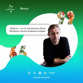 Морфологічна помилка: рід і число іменників. На прикладах з віршів Жадана – 10 клас