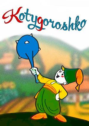 Kotygoroshko — plakat