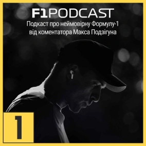 Бездоганний вікенд у стилі Шумахера | Іспанія 2023