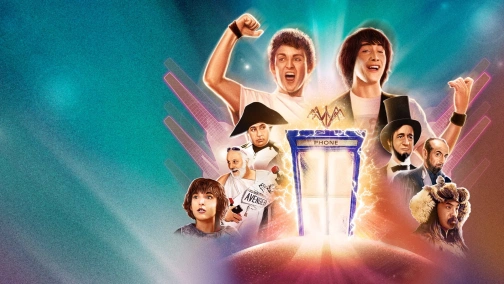 Невероятные приключения Билла и Теда