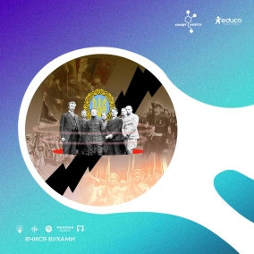 УНР у кільці фронтів: між більшовиками, білогвардійцями, Антантою і поляками – 10 клас