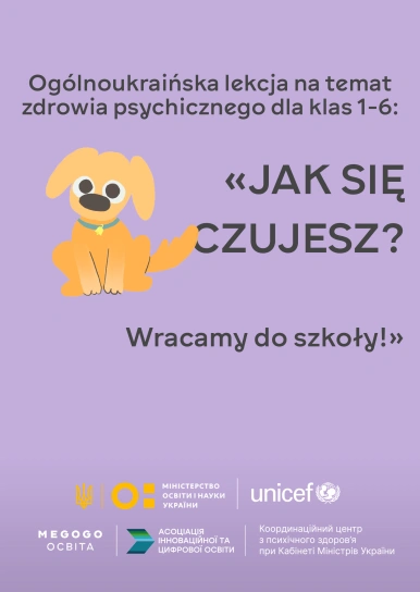 Ogólnoukraińska lekcja na temat zdrowia psychicznego dla klas 1-6: „JAK SIĘ CZUJESZ? Wracamy do szkoły!“