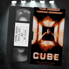 «Куб» (Cube): 25 років