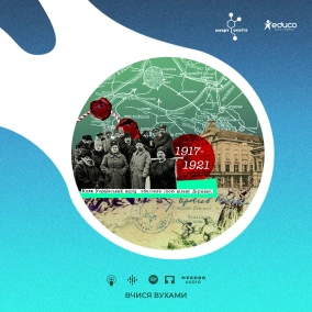 "Українська армія живе і бореться". Події визвольних змагань кінця 1919 – 1921 рр. – 10 клас