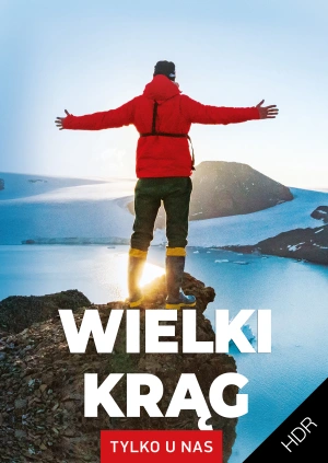 Большой круг UHD HDR