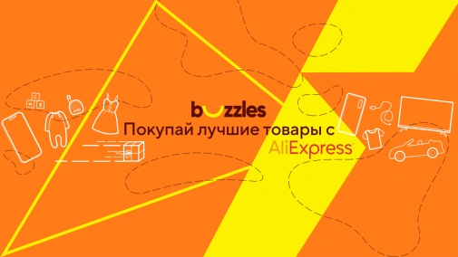 Goods from AliExpress