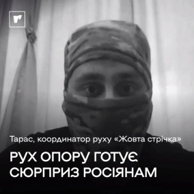 Координатор руху спротиву: Невдовзі «бавовн» буде ще більше