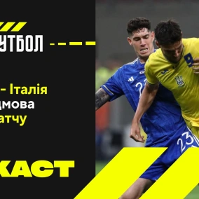 Україна — Італія. Велика передмова