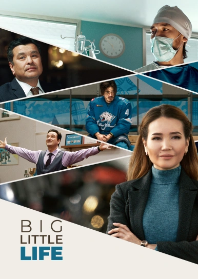 Big Little Life