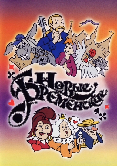 Машины Страшилки Новые Серии 2022 Года Машины Страшилки Новые Серии 2022 Года