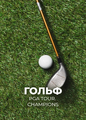 Гольф. PGA Tour. Champions