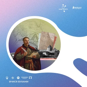 Пилип Орлик і міжнародна політика – 8 клас | Вчися вухами