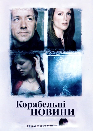 Корабельні новини