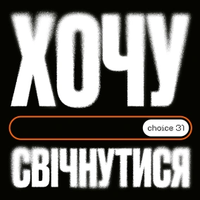 (Яна Велігурська, ЛУН): HR-спеціаліст