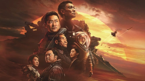 Wędrująca Ziemia 2 UHD