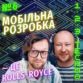 Робити кастомний браузер — складно | Про мобільну розробку та як команді довелося стати Full Stack