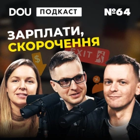 Що з ІТ-ринком, рекрутинг Міноборони та чому айтівці залишаються в Україні — DOU Podcast #64