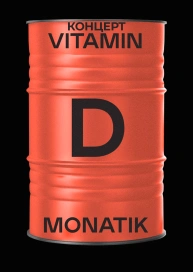 MONATIK. Концерт "Vitamin D"