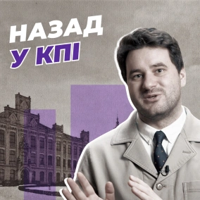 Історія Київського політеху: від царських реформ до одного з найбільших технічних вишів в Україні