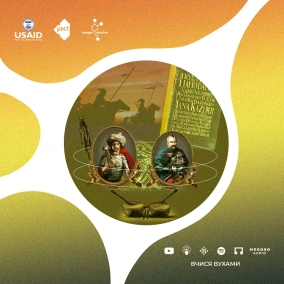 Слава не поляже, а про себе розкаже козацько-селянські повстання 20-30 років XVII ст. | 8 клас