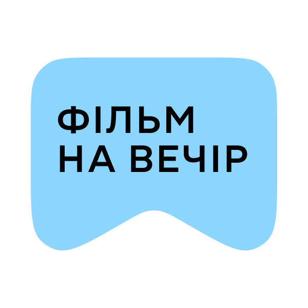 Логотип [M] Фільм на вечір