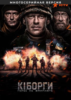 Сериал "Киборги" ("Cyborgs") Киборги - смотреть онлайн бесплатно и ...