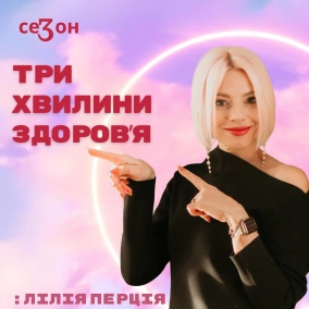 8 (184) Найкорисніші перекуси