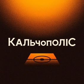 №26 - Конвульсії Аллеґрі, ненапряжений Леао, смішний Наполі, Осімхен втратив рік