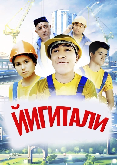 Йигитали