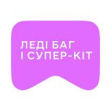 [M] Леді Баг і Супер-Кіт