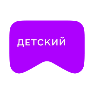 [M] Детский (playlist)