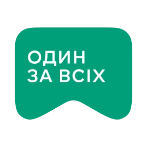 [M] Один за всіх