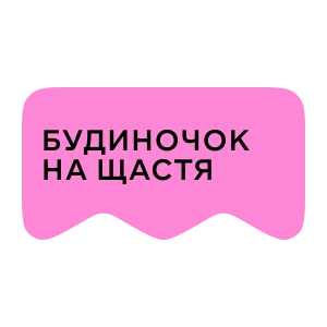 [M] Будиночок на щастя