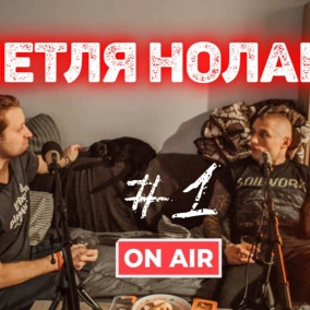 Мавка — анімація з 90-х? Все завжди і водночас. Дефінес і говір з Черкас | Петля Нолана