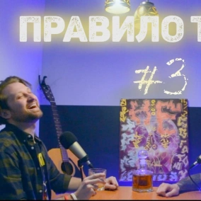 СДС. Трамп, Ватикан і Маск нічого не вирішують? Откровення про дитинство | Правило трьох №3