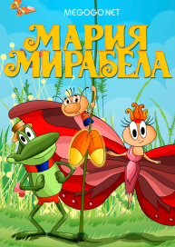 Мария, Мирабела