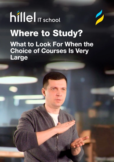Where to Study? What to Look For When the Choice of Courses Is Very Large