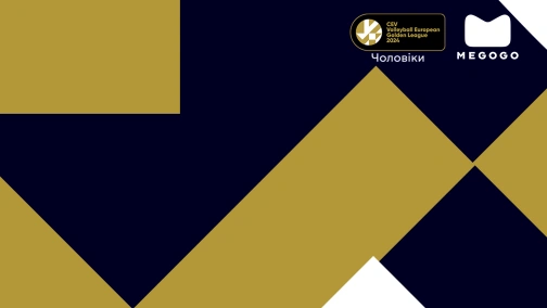 Трансляция: Хорватия — Украина