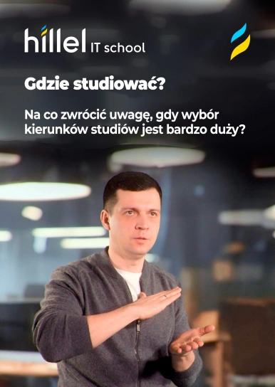 Gdzie studiować? Na co zwrócić uwagę, gdy wybór kierunków studiów jest bardzo duży?